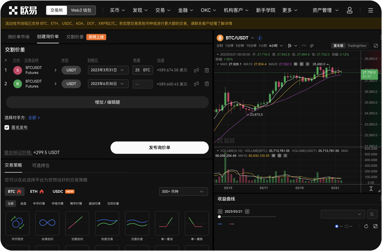 美国SEC如何监管比特币交易